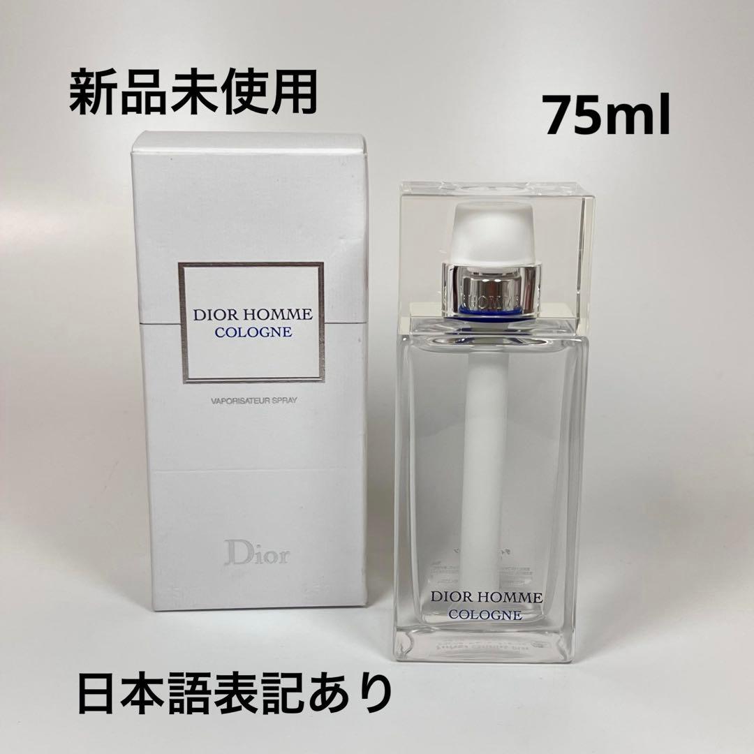 新品未使用Dior クリスチャンディオール　オム　コロン　ヴァポリザター75ml
