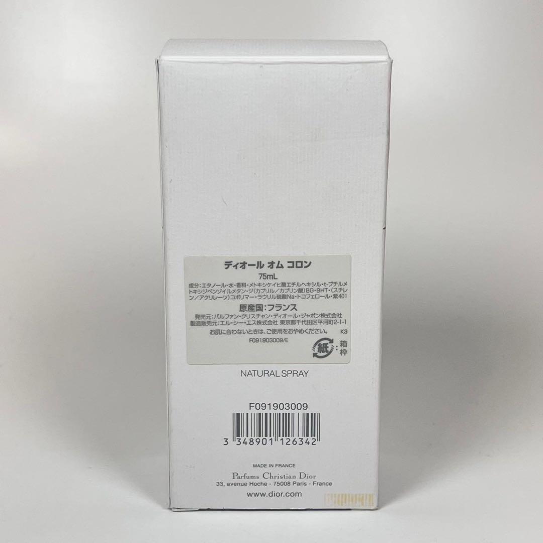 新品未使用Dior クリスチャンディオール　オム　コロン　ヴァポリザター75ml
