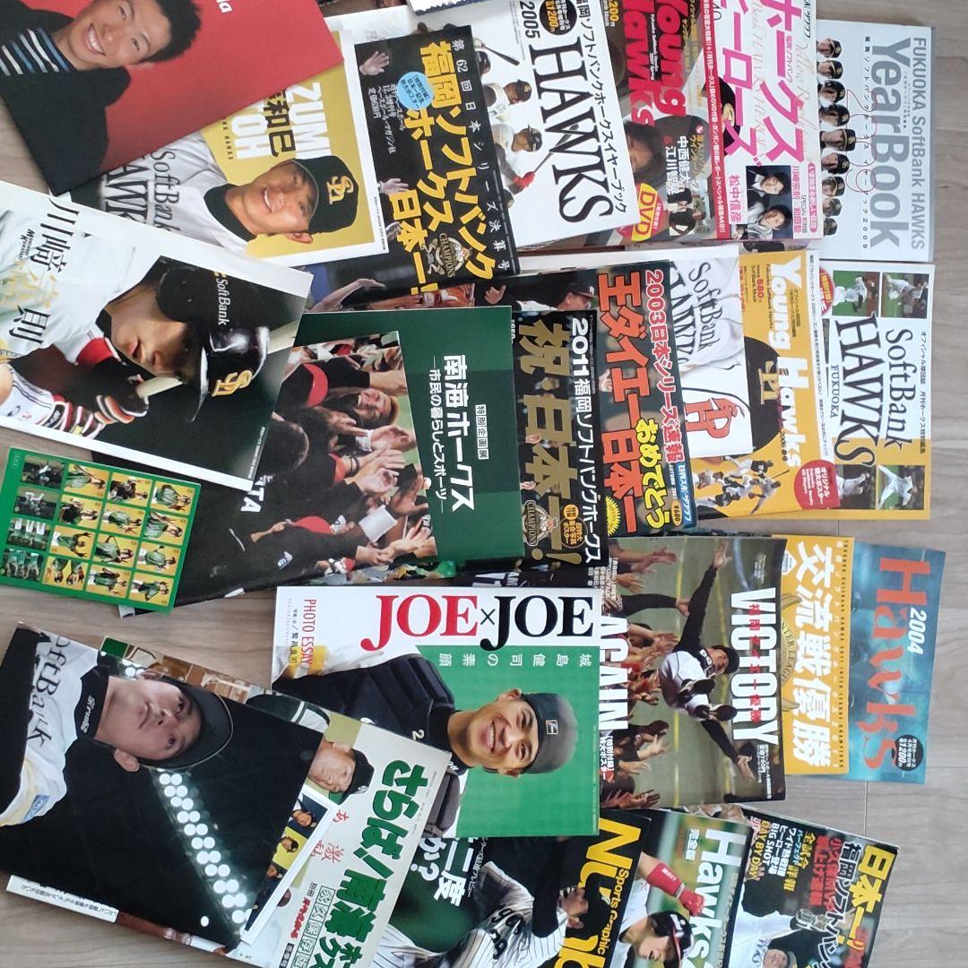 月刊ホークスバックナンバーなど