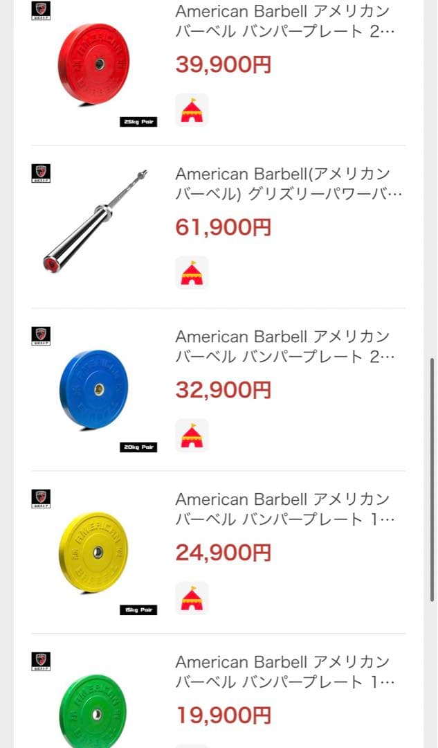 ウエイトリフティング　トレーニングセット