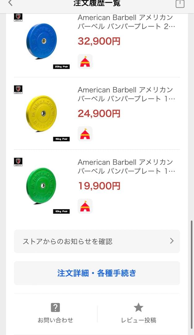 ウエイトリフティング　トレーニングセット