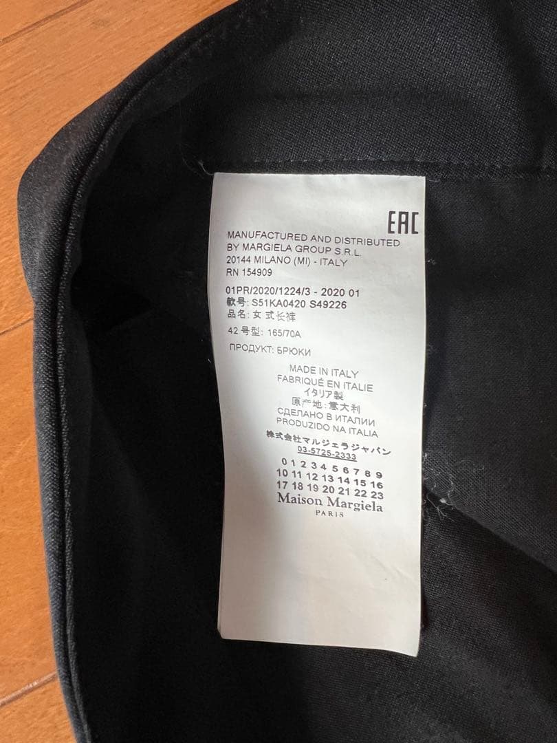 メゾンマルジェラ ① 19ssフレアスラックス