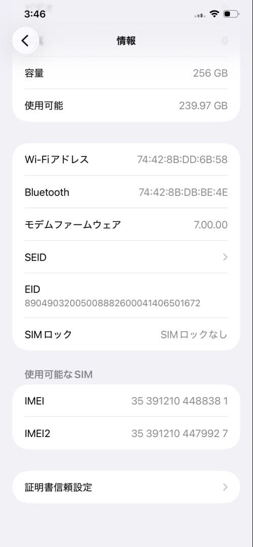 iPhone11promax 256GB ジャンク