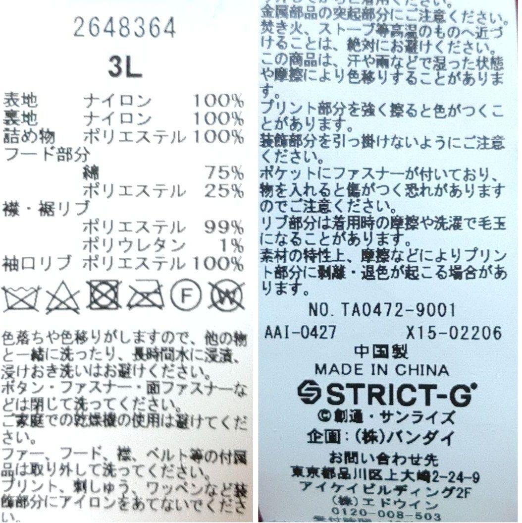 STRICT-G×ALPHA MA-1『Gガンダム』ドモン・カッシュモデル 3L