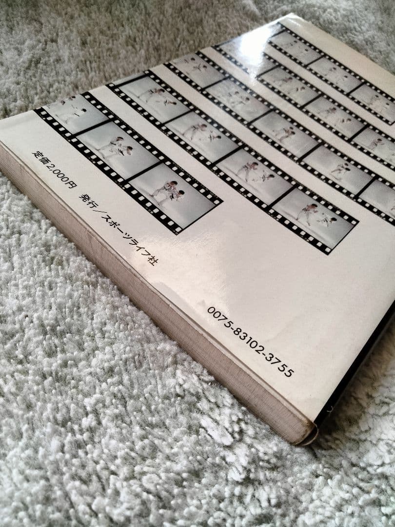 石井和義　実戦正道カラテ　中山猛夫　正道館　正道会館　極真空手　芦原空手