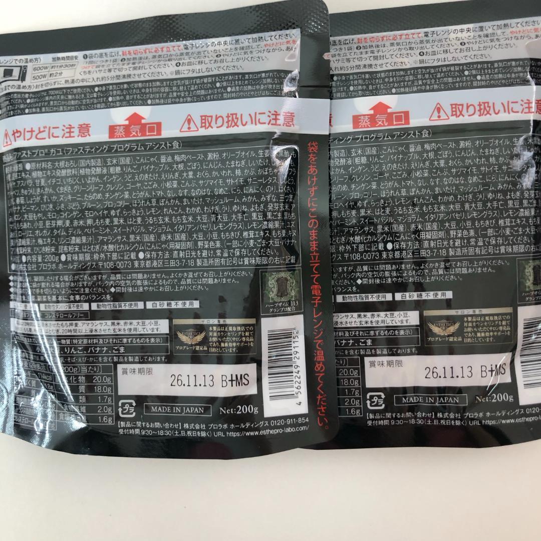 エステプロラボ ファスト プロ ミール ・ ザ グランエンザイム 500ml