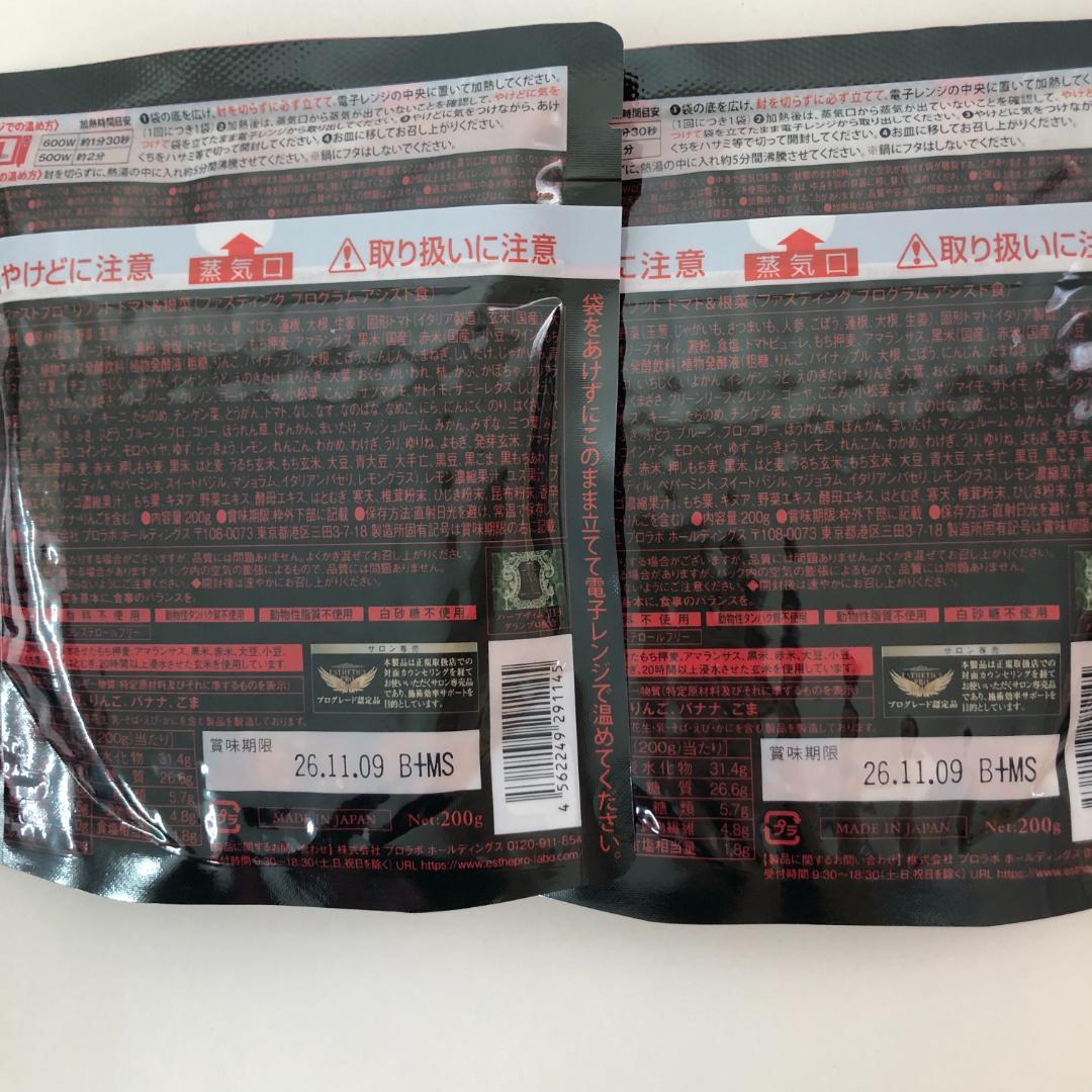 エステプロラボ ファスト プロ ミール ・ ザ グランエンザイム 500ml