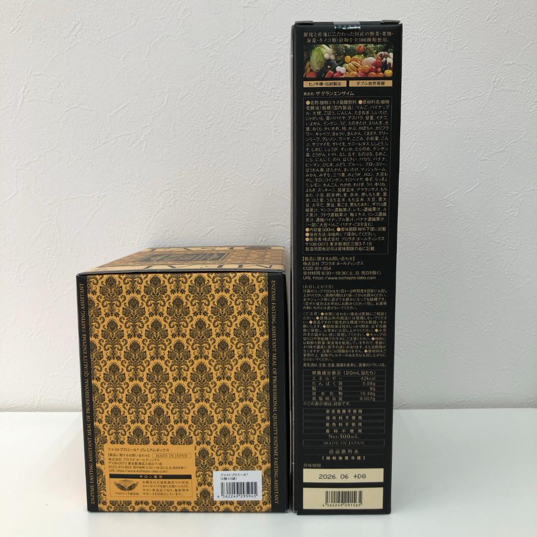 エステプロラボ ファスト プロ ミール ・ ザ グランエンザイム 500ml