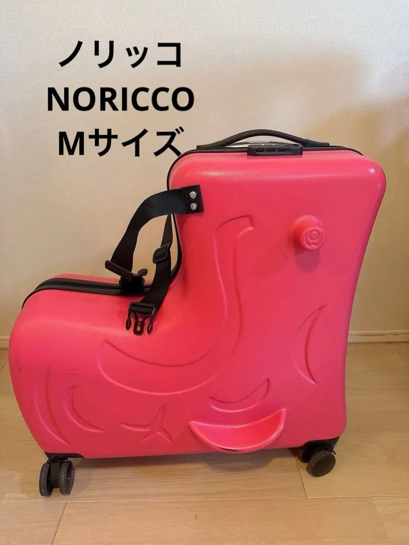 ノリッコ　キャリーケース　NORICCO 子載せ
