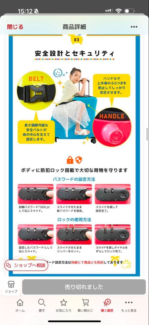 ノリッコ　キャリーケース　NORICCO 子載せ