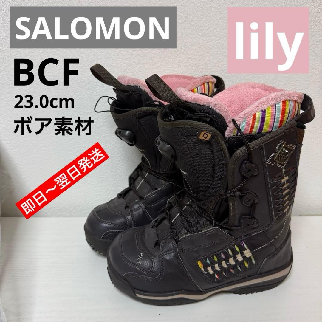 即発送 SALOMON レディース スノーボードブーツ 23cm ブラウン ボア