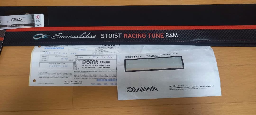 ダイワ　エメラルダス　STOIST　RACING TUNE84M　新品保管品