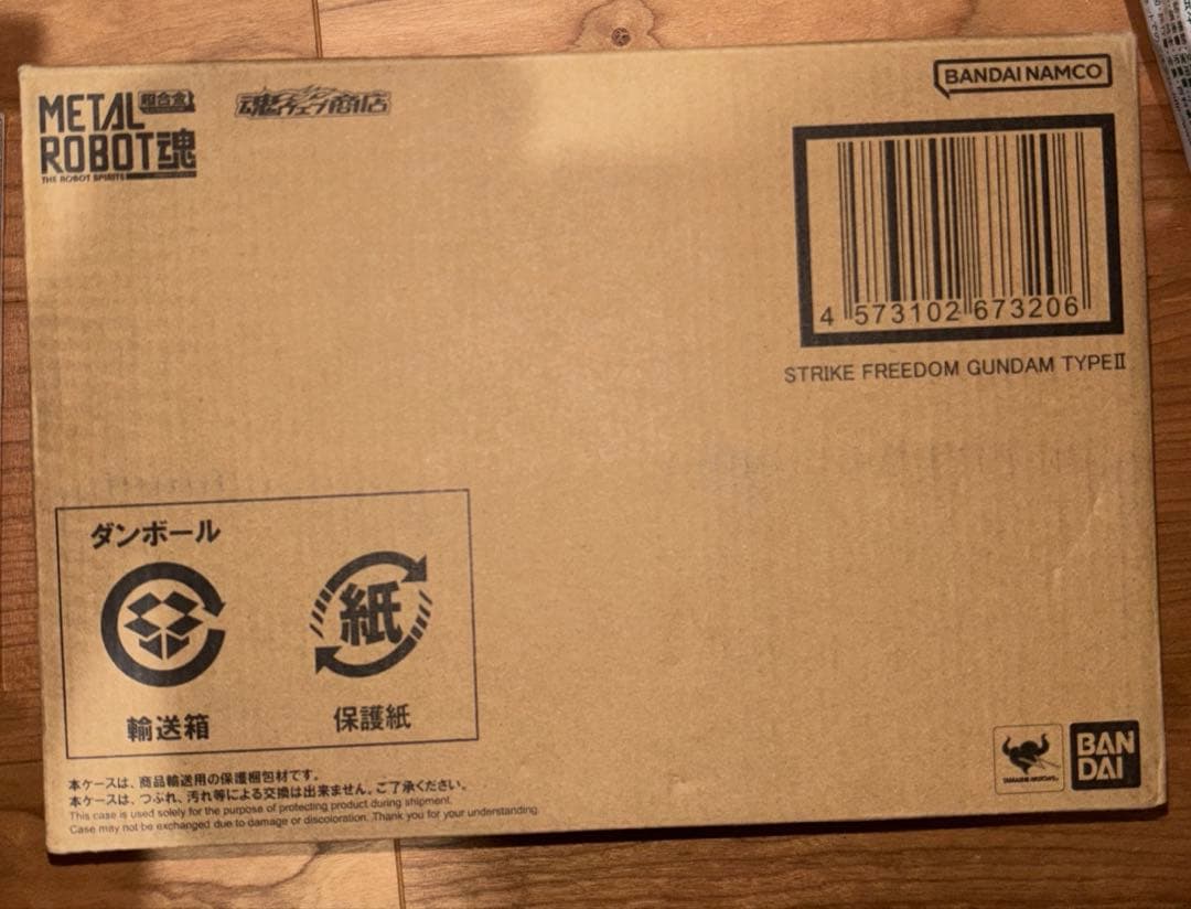 未開封☆L ROBOT魂 ストライクフリーダムガンダム弐式 他3体セット