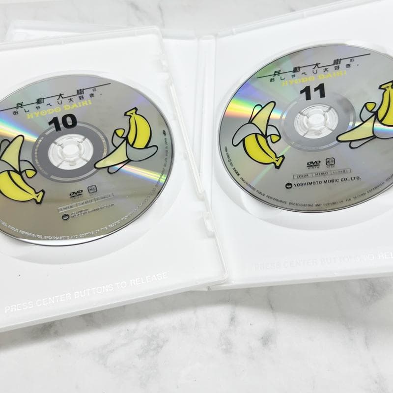 マ*ナ様 中古　兵動大樹のおしゃべり大好き。　DVD　10巻セット　1～3　5～