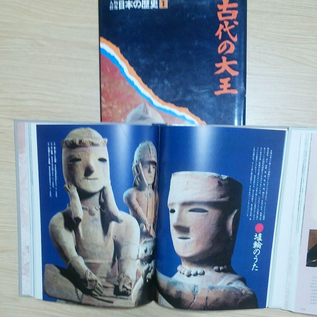 人物群像・日本の歴史全15巻(中古品)