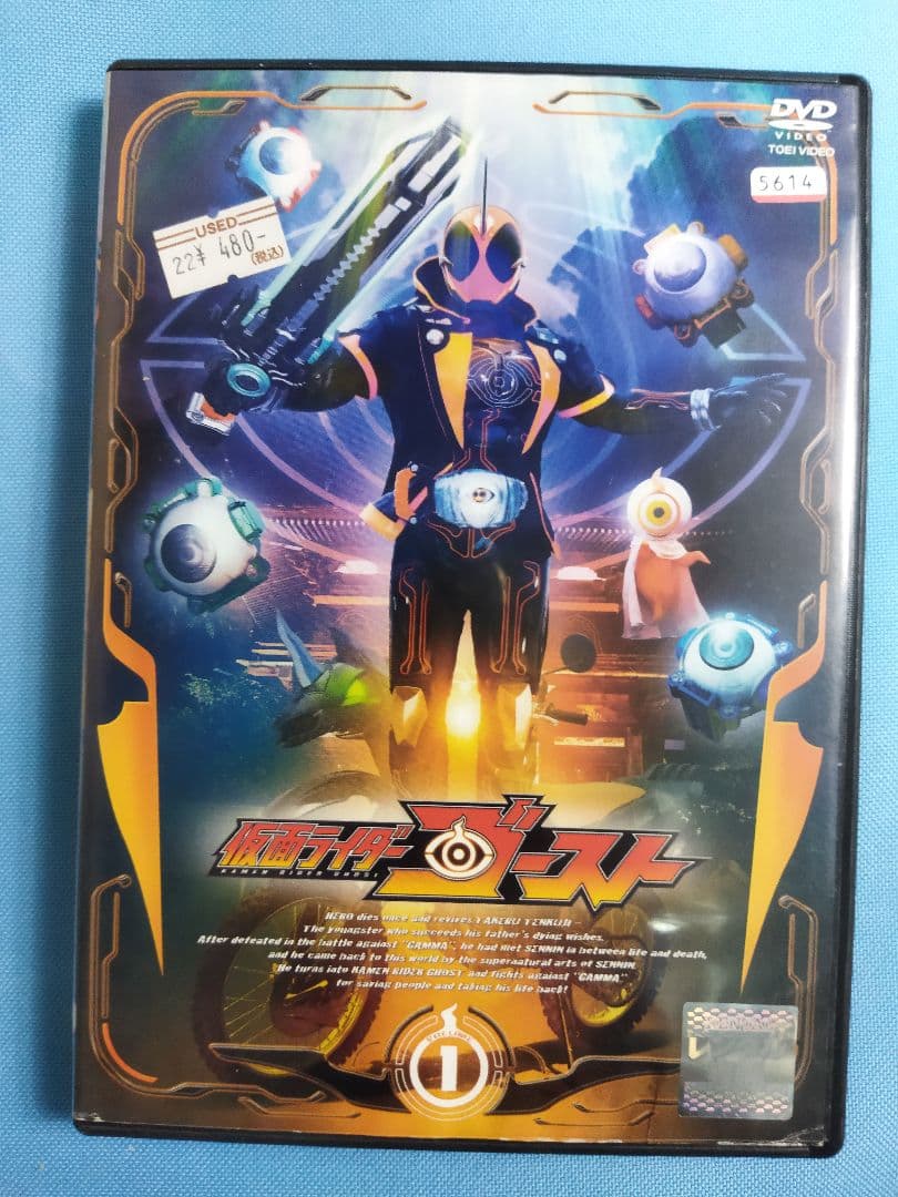 仮面ライダーゴースト DVD 全12 巻+関連DVD1本　合計13本セット