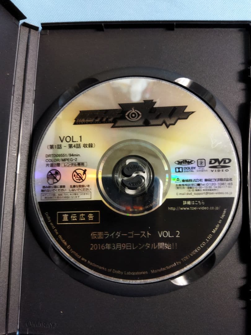 仮面ライダーゴースト DVD 全12 巻+関連DVD1本　合計13本セット