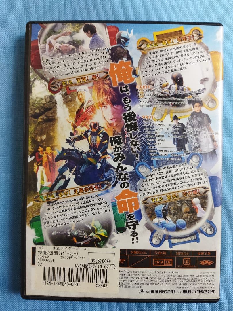 仮面ライダーゴースト DVD 全12 巻+関連DVD1本　合計13本セット
