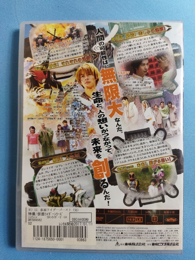 仮面ライダーゴースト DVD 全12 巻+関連DVD1本　合計13本セット