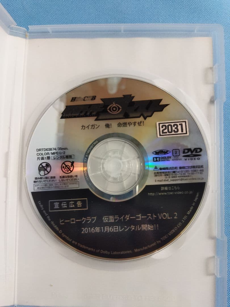 仮面ライダーゴースト DVD 全12 巻+関連DVD1本　合計13本セット