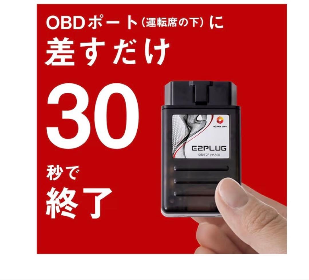 E2PLUG Type03 車載テレビキャンセラー新品、未使用