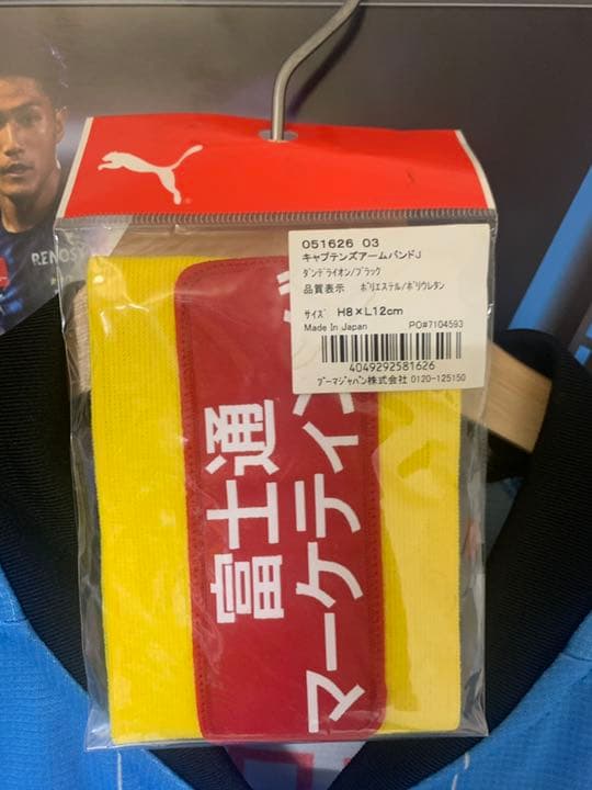 川崎フロンターレ　フロンターレ　小林悠　三笘　田中　僚太　谷口　家長