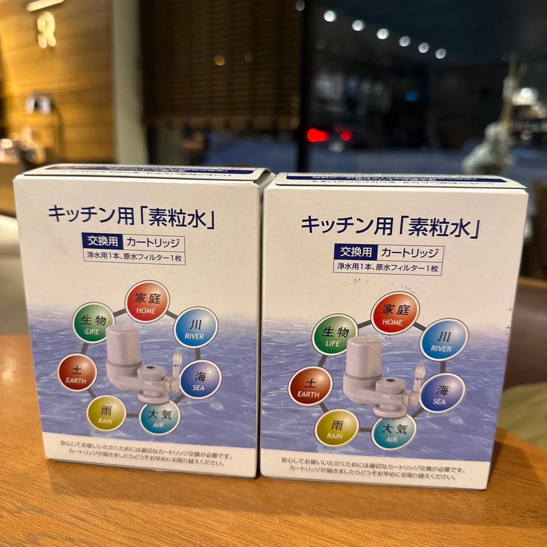 『素粒水』カートリッジ 2個セットです【 未開封·*\(๑′ᵕ‵๑)/‧˚︎*】
