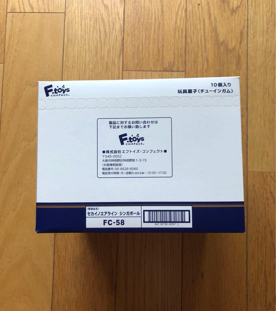 世界のエアライン　シンガポール航空　日本航空50周年　2018 BOX 未開封品