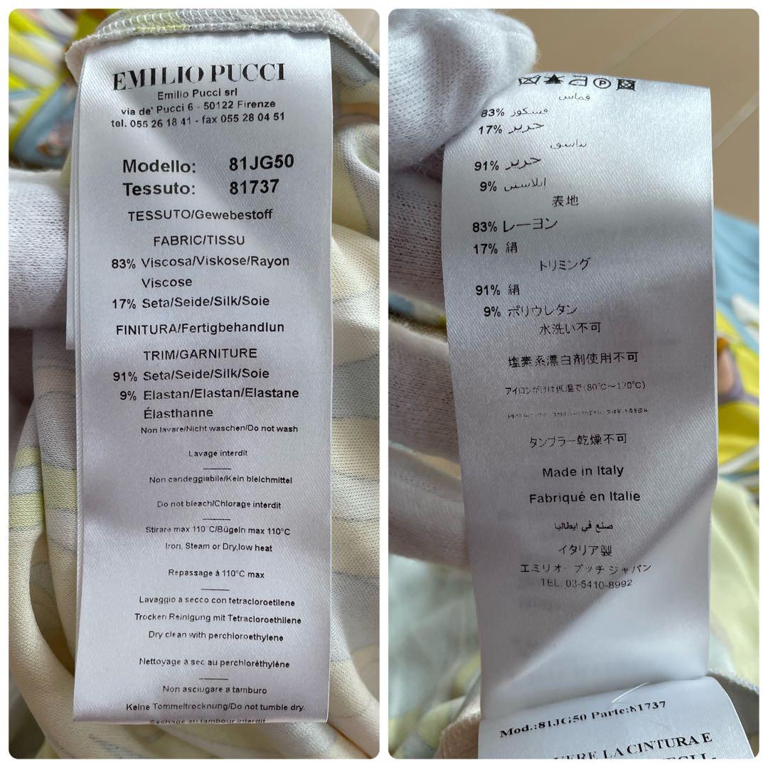 EMILIO PUCCI【君島十和子 美品】長袖ワンピース フリル袖 ベルト付