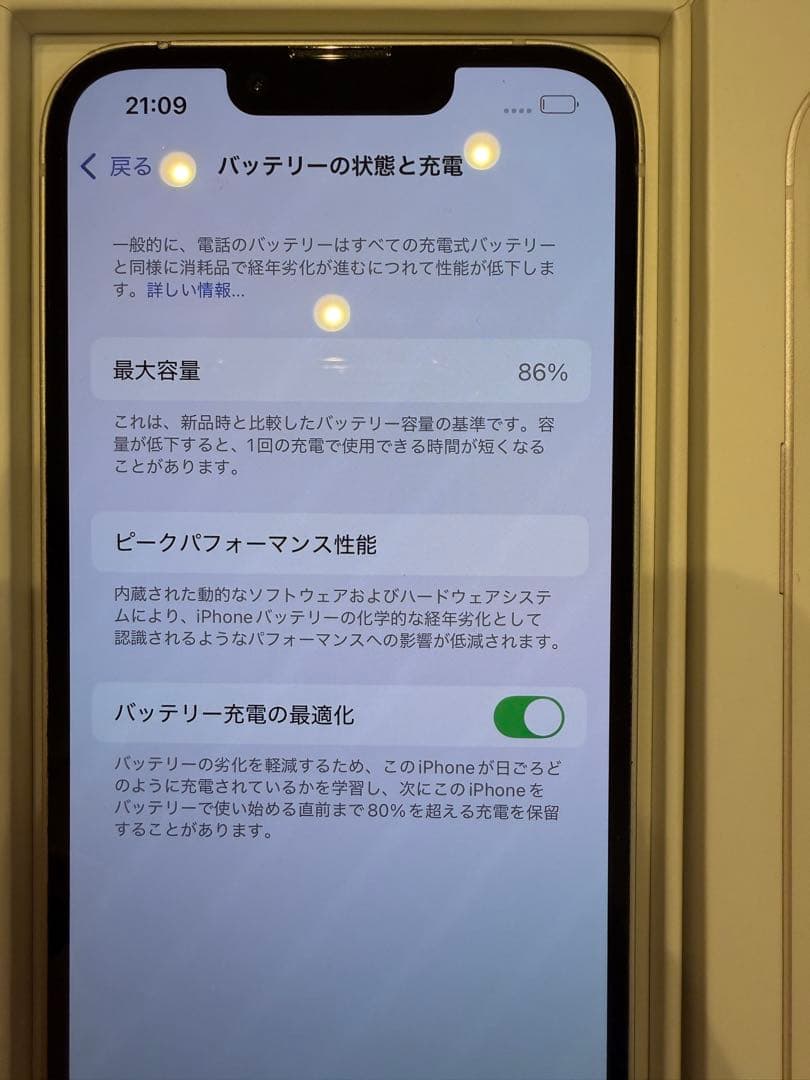 Apple iPhone 13 128GB ホワイト 本体 背面割れ