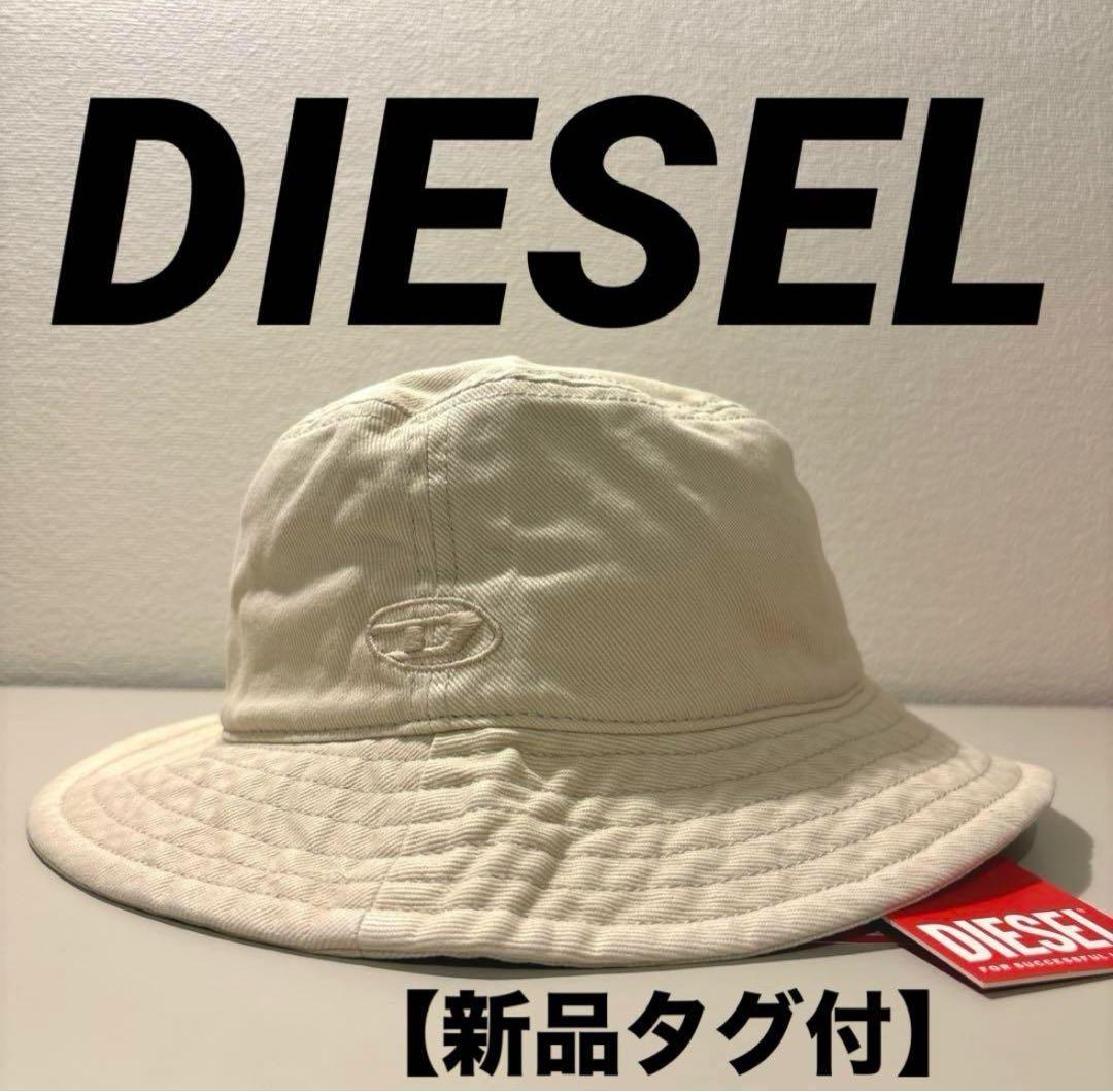 【新品タグ付】DIESELディーゼルバケットハット C Fisher Wash