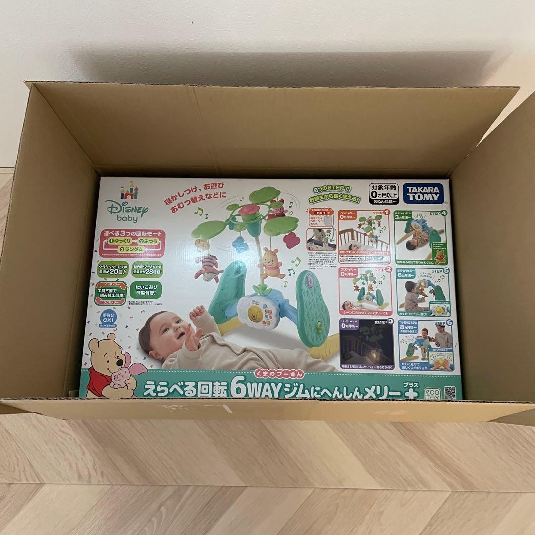 えらべる回転６ＷＡＹジムにへんしんメリー プラス くまのプーさん　2025 最新