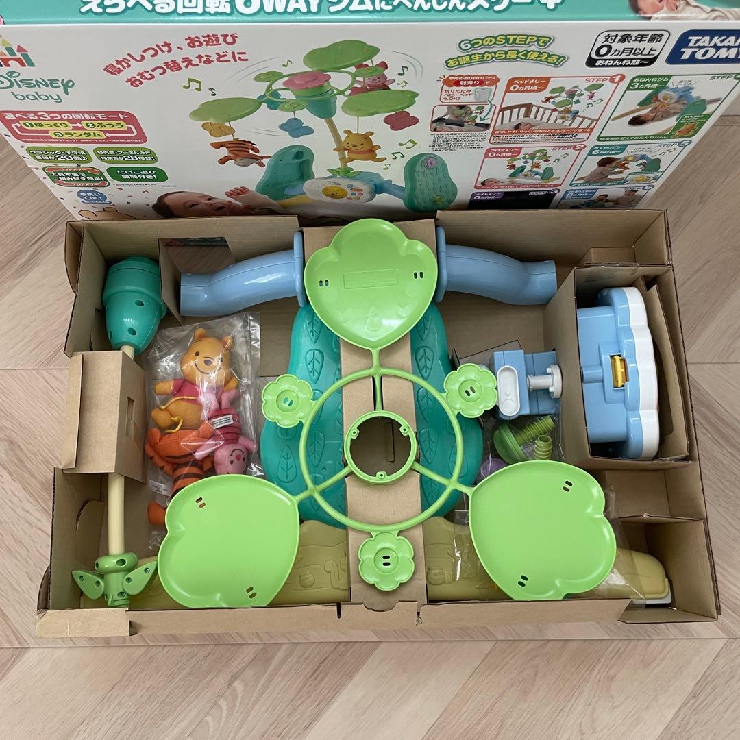 えらべる回転６ＷＡＹジムにへんしんメリー プラス くまのプーさん　2025 最新