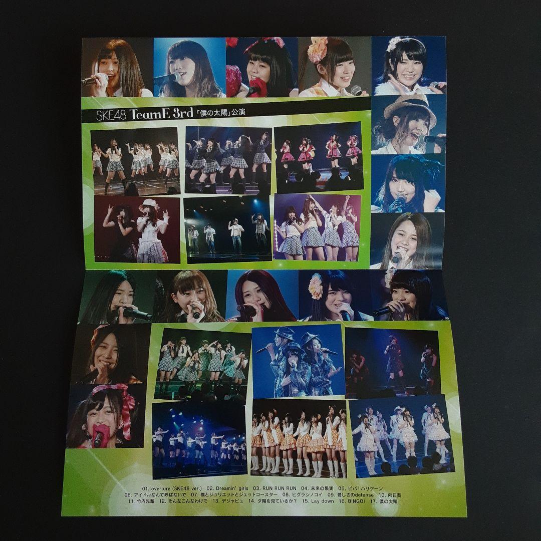 SKE48 TeamE 3rd 「 僕の太陽 」公演 DVD