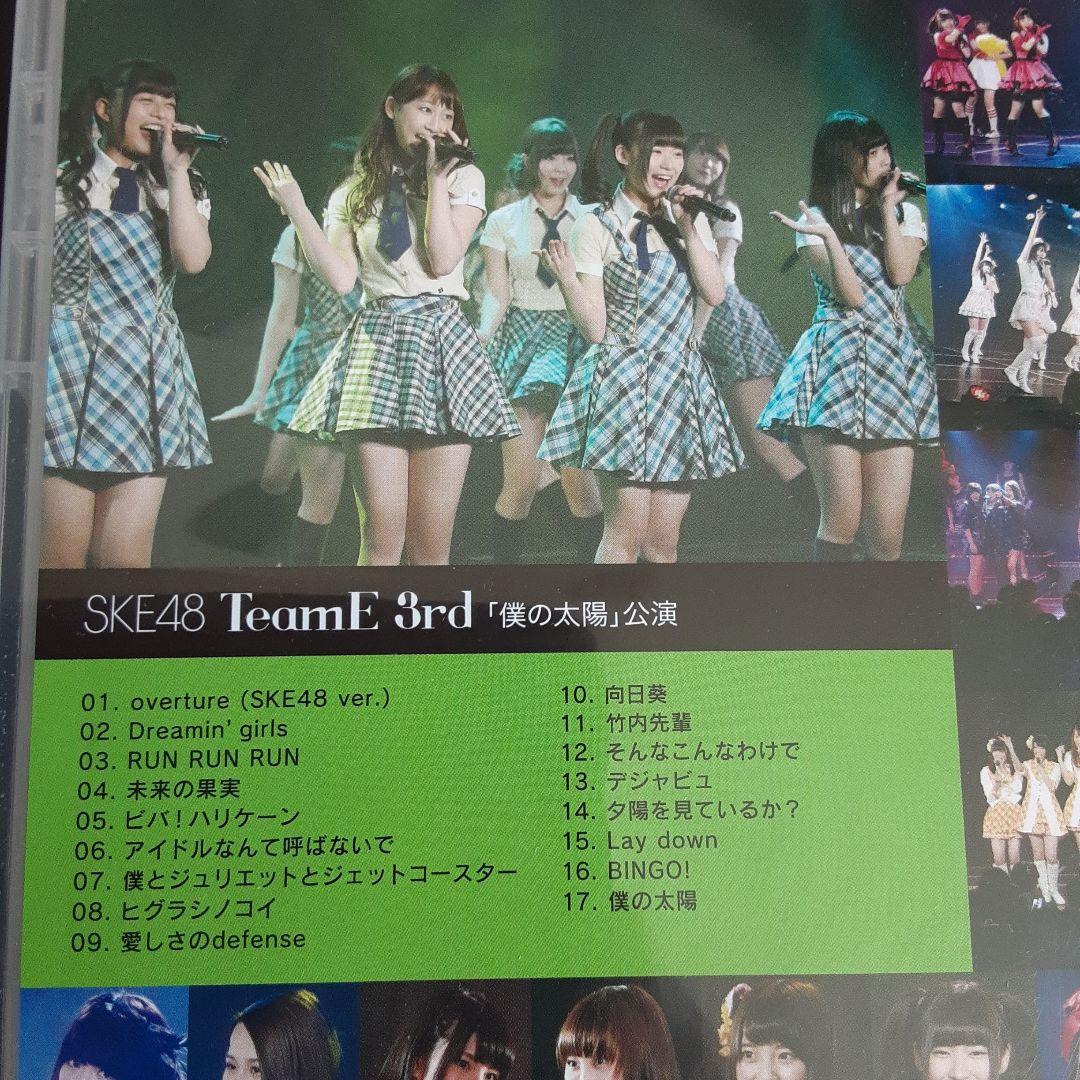 SKE48 TeamE 3rd 「 僕の太陽 」公演 DVD