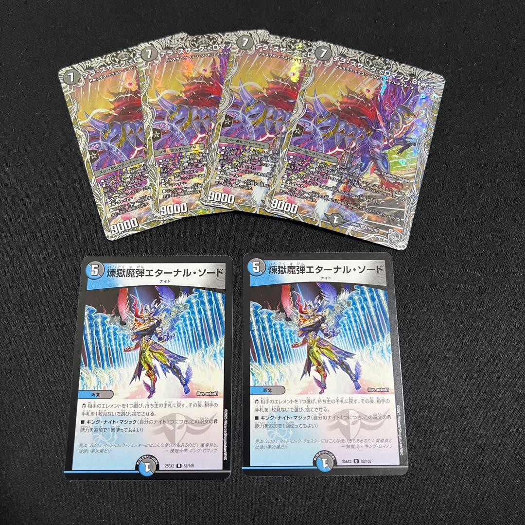 【翌日発送/匿名発送追跡あり】そして覚醒へ　デッキ