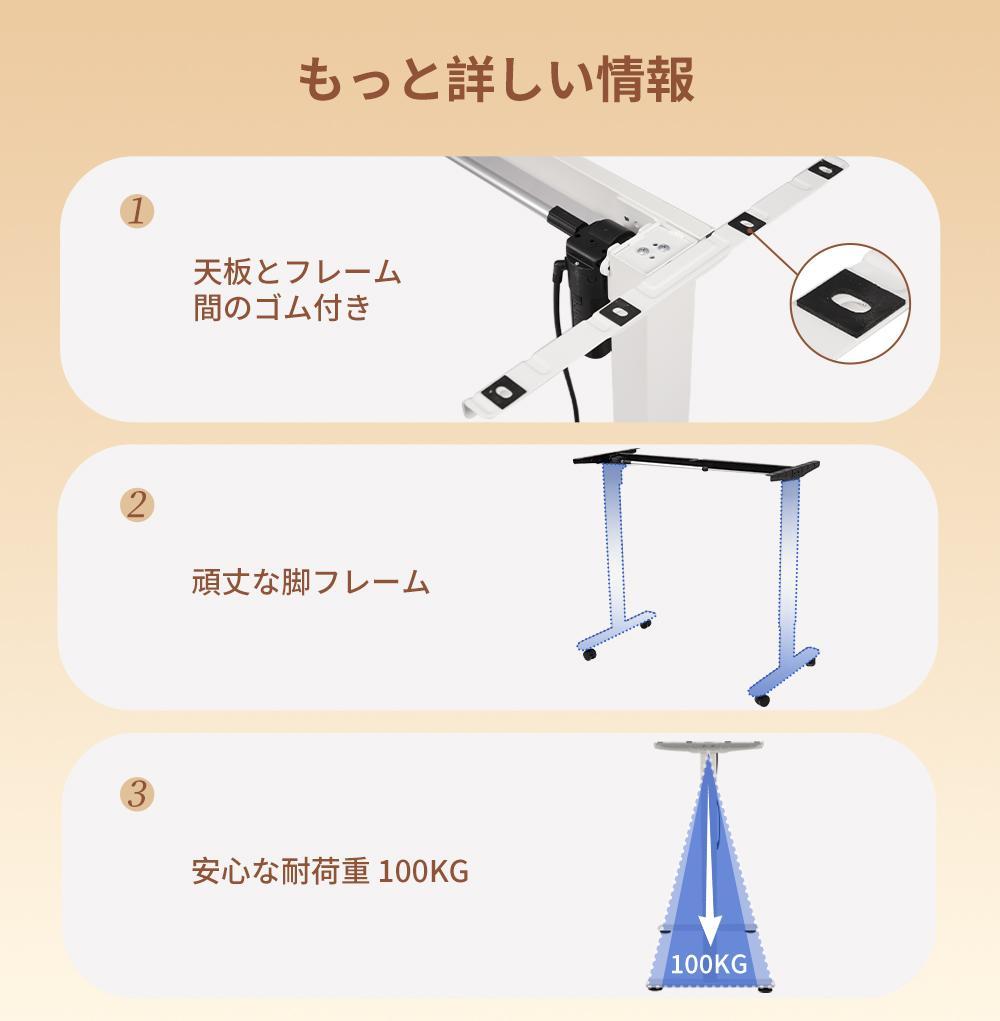 【ブラック】電動昇降式デスク脚 デスク幅100cm～140cmの天板に対応