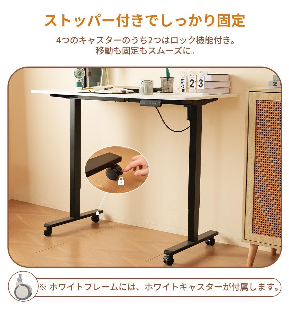 【ブラック】電動昇降式デスク脚 デスク幅100cm～140cmの天板に対応