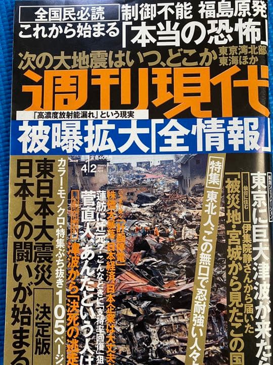 週刊現代　〜17冊