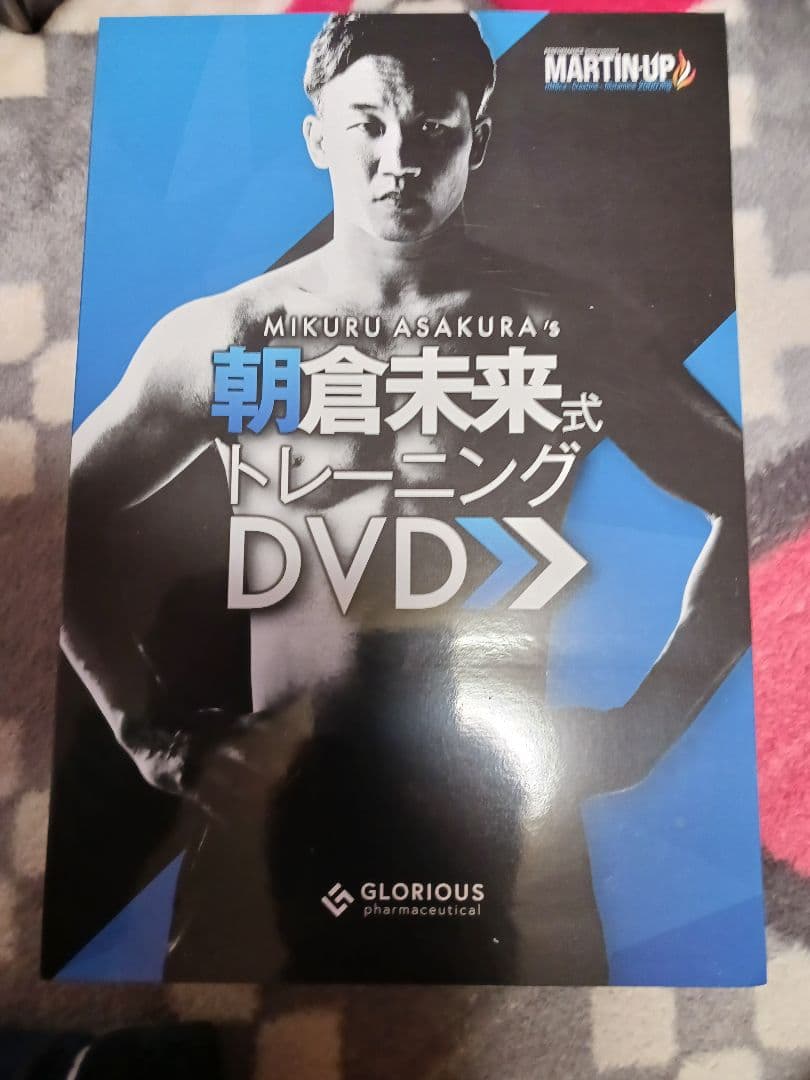 朝倉未来式トレーニングDVD