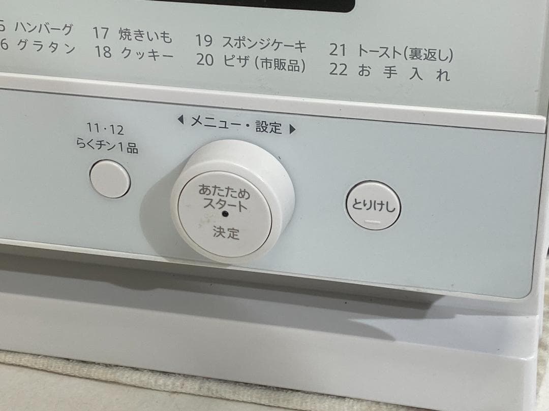 SHARP　オーブンレンジ　RE-WF182-W 2022年製