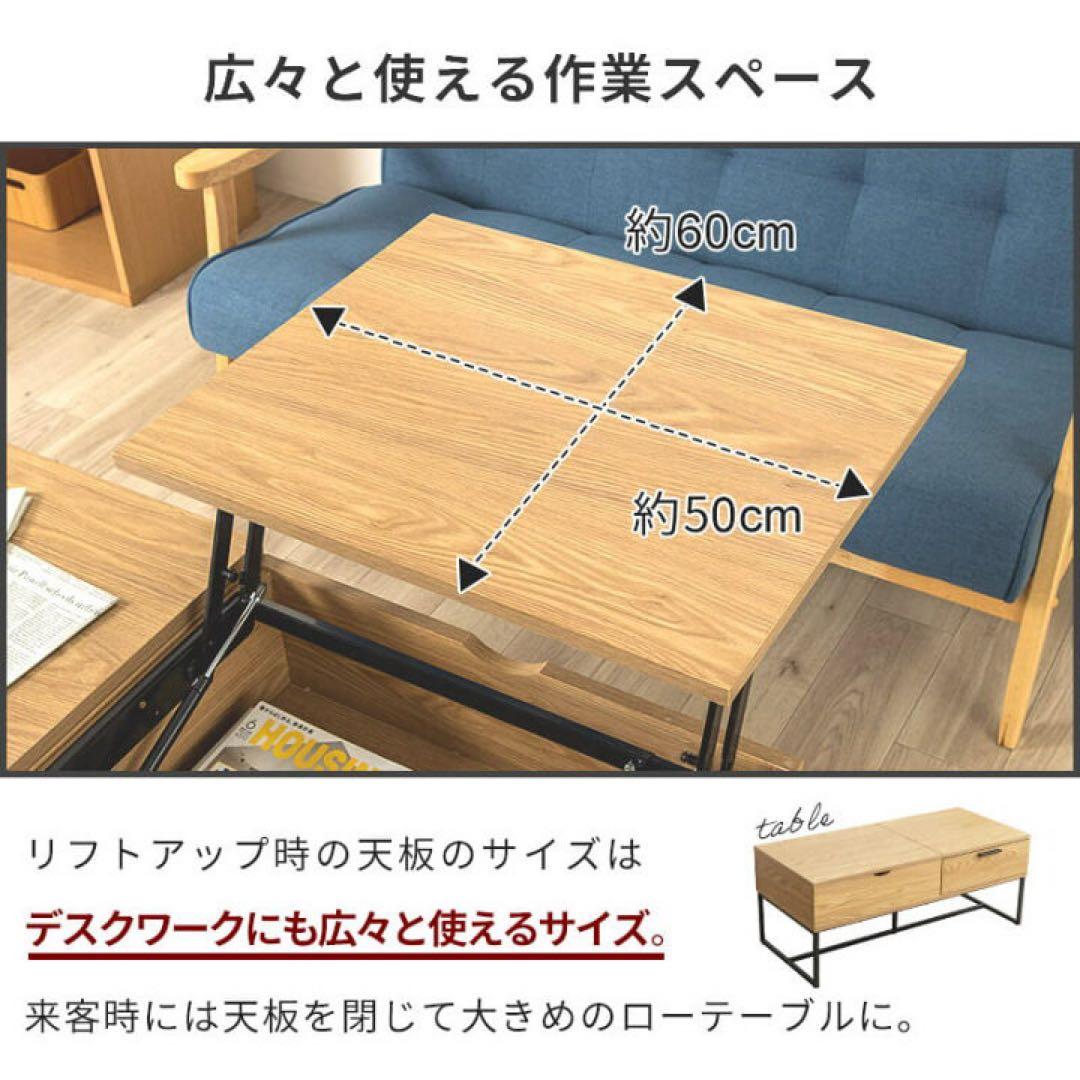 ほ*い様 昇降テーブル ローテーブル 収納 テーブル センターテーブル リフトア