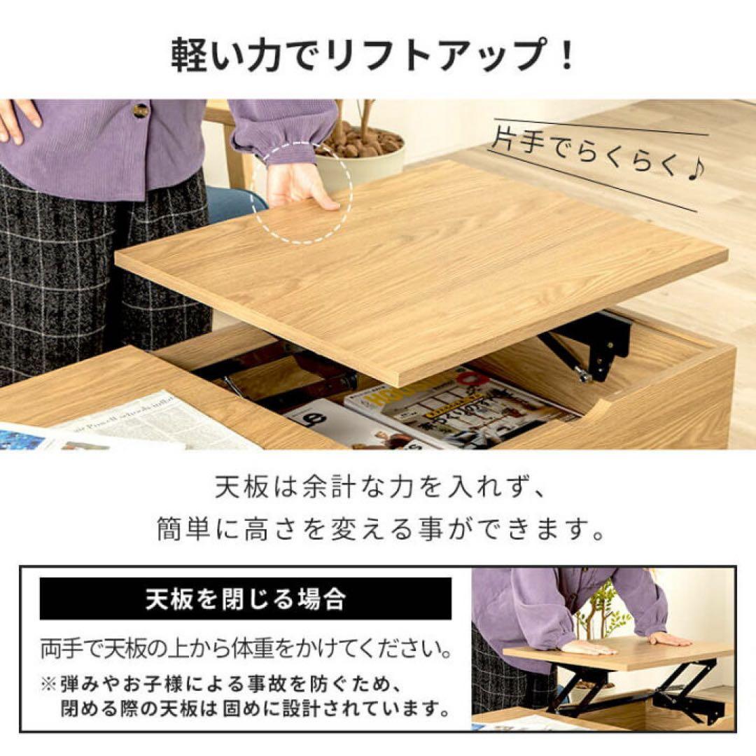 ほ*い様 昇降テーブル ローテーブル 収納 テーブル センターテーブル リフトア