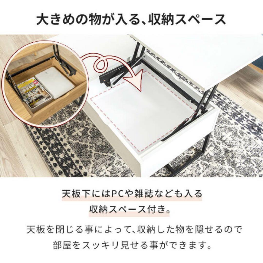 ほ*い様 昇降テーブル ローテーブル 収納 テーブル センターテーブル リフトア