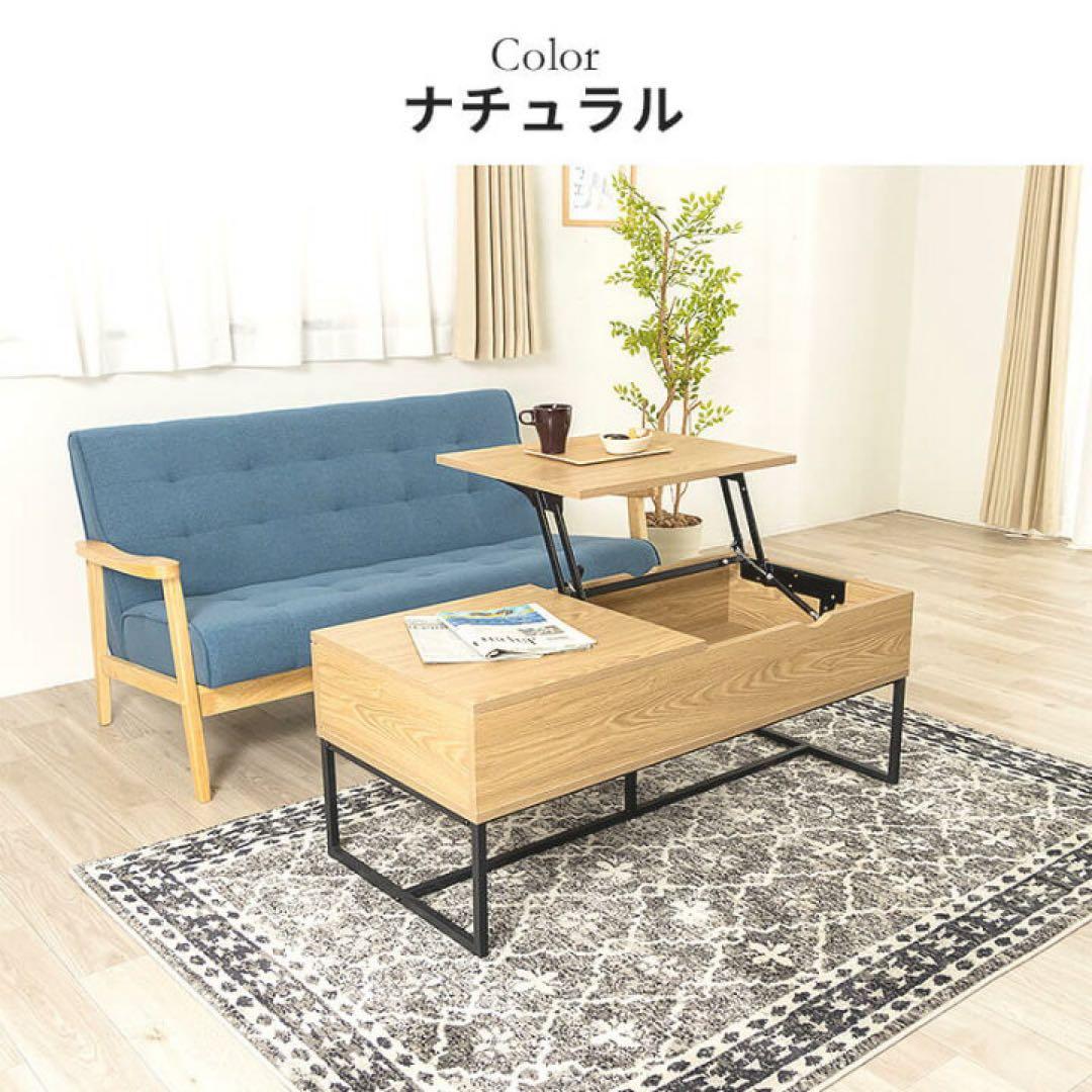ほ*い様 昇降テーブル ローテーブル 収納 テーブル センターテーブル リフトア