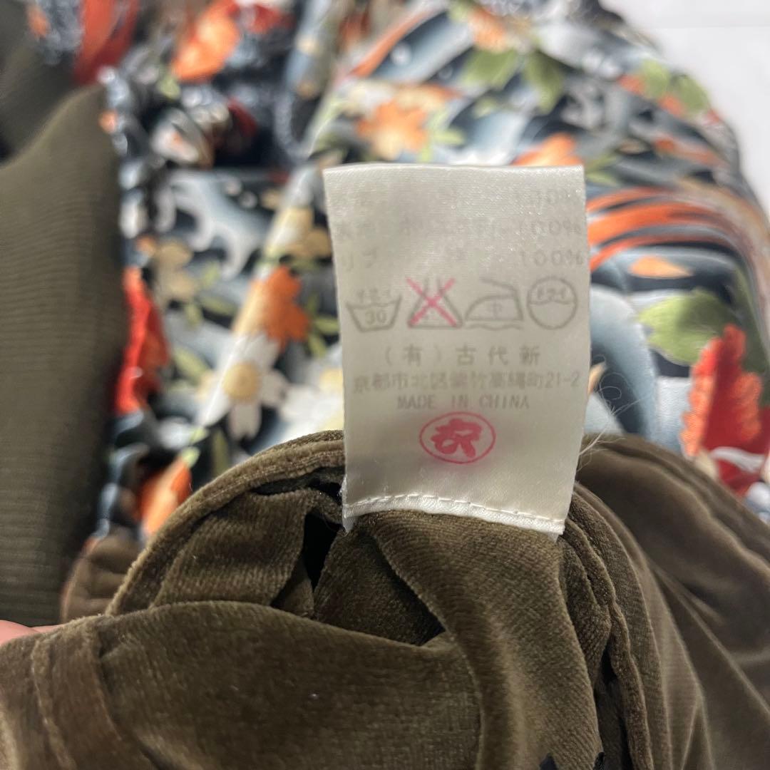 衣 安珍清姫スカジャン リバーシブル 別珍　オスティアジャパン衣 L ベロア