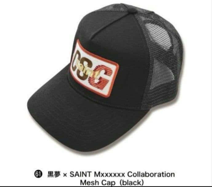 黒夢 SAINT Mxxxxxx Mesh Cap 黒新品バッグ付清春Sads