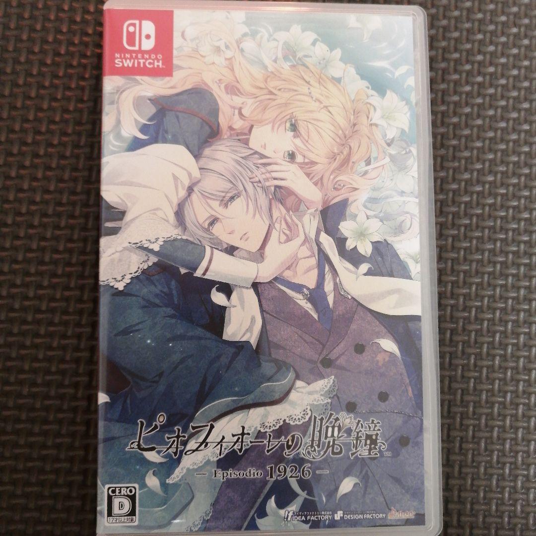 本日限定価格　ピオフィオーレの晩鐘　ricordo　Episodio1926