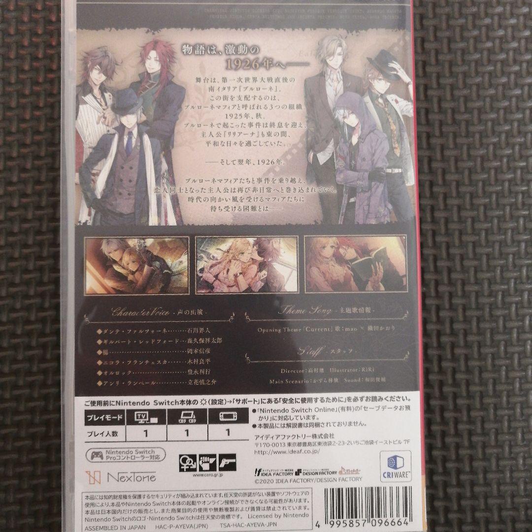 本日限定価格　ピオフィオーレの晩鐘　ricordo　Episodio1926