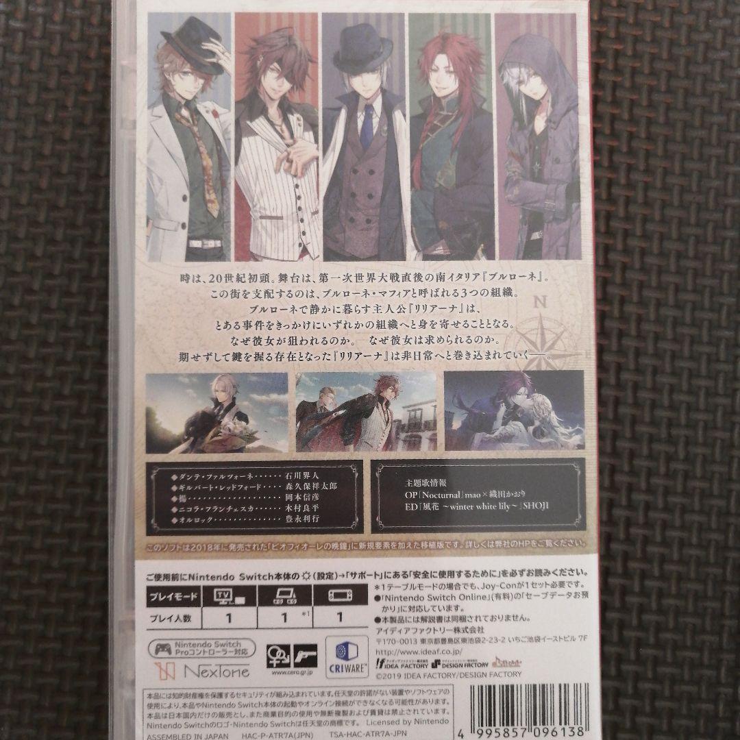 本日限定価格　ピオフィオーレの晩鐘　ricordo　Episodio1926